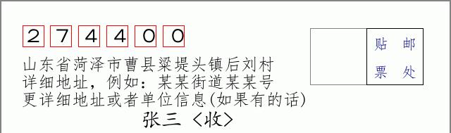 邮编信封:邮政编码572000-海南省南沙群岛