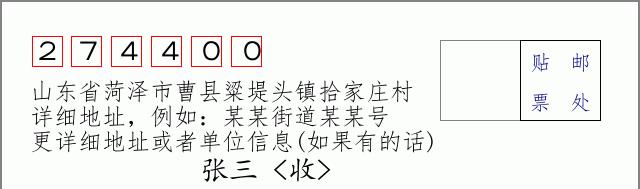 邮编信封:邮政编码572000-海南省南沙群岛
