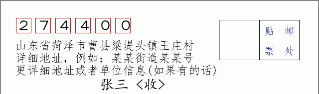 邮编信封:邮政编码572000-海南省南沙群岛