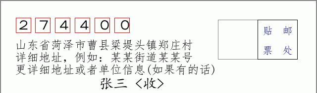 邮编信封:邮政编码572000-海南省南沙群岛