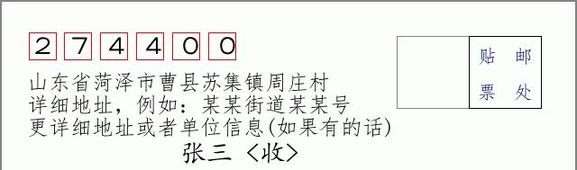 邮编信封:邮政编码572000-海南省南沙群岛