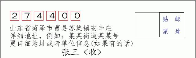 邮编信封:邮政编码572000-海南省南沙群岛