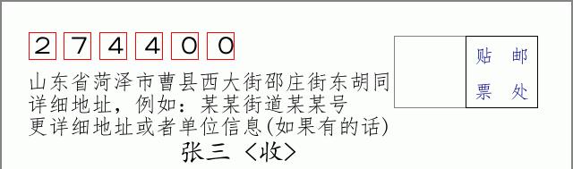 邮编信封:邮政编码572000-海南省南沙群岛