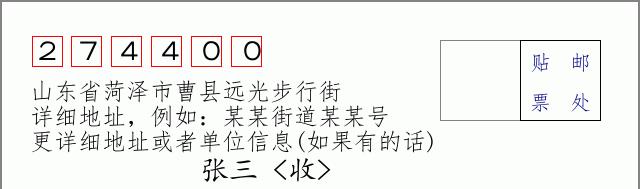邮编信封:邮政编码572000-海南省南沙群岛