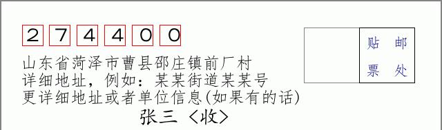 邮编信封:邮政编码572000-海南省南沙群岛