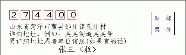 邮编信封:邮政编码572000-海南省南沙群岛