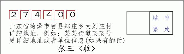 邮编信封:邮政编码572000-海南省南沙群岛
