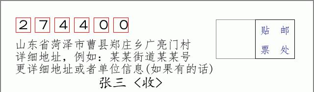 邮编信封:邮政编码572000-海南省南沙群岛