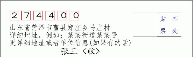 邮编信封:邮政编码572000-海南省南沙群岛