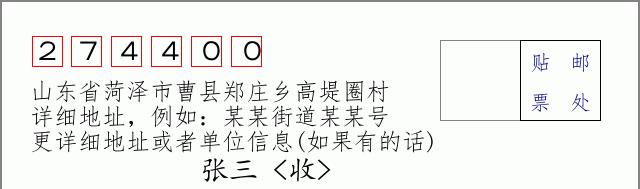 邮编信封:邮政编码572000-海南省南沙群岛