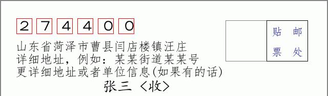 邮编信封:邮政编码572000-海南省南沙群岛
