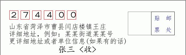 邮编信封:邮政编码572000-海南省南沙群岛