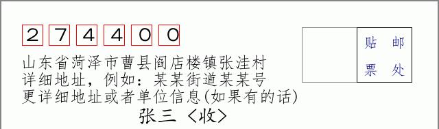 邮编信封:邮政编码572000-海南省南沙群岛