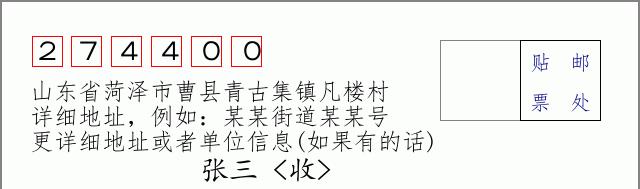 邮编信封:邮政编码572000-海南省南沙群岛