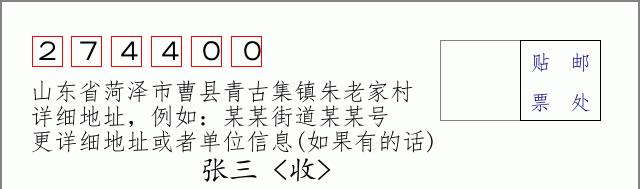 邮编信封:邮政编码572000-海南省南沙群岛