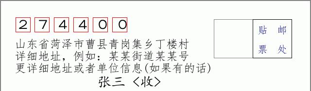 邮编信封:邮政编码572000-海南省南沙群岛