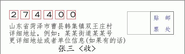 邮编信封:邮政编码572000-海南省南沙群岛