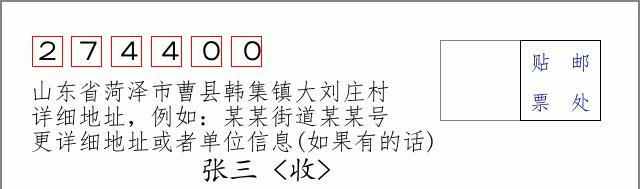 邮编信封:邮政编码572000-海南省南沙群岛