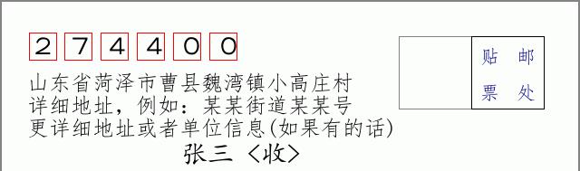 邮编信封:邮政编码572000-海南省南沙群岛