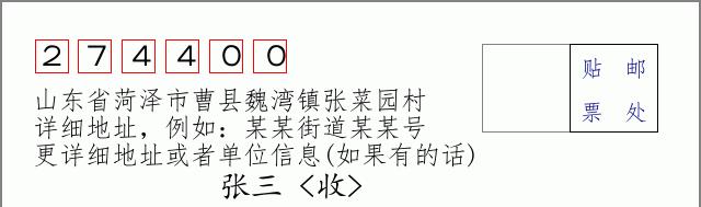 邮编信封:邮政编码572000-海南省南沙群岛