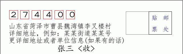 邮编信封:邮政编码572000-海南省南沙群岛