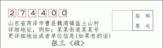 邮编信封:邮政编码572000-海南省南沙群岛