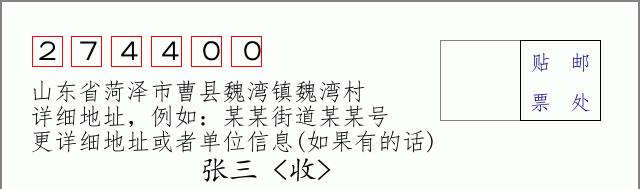 邮编信封:邮政编码572000-海南省南沙群岛