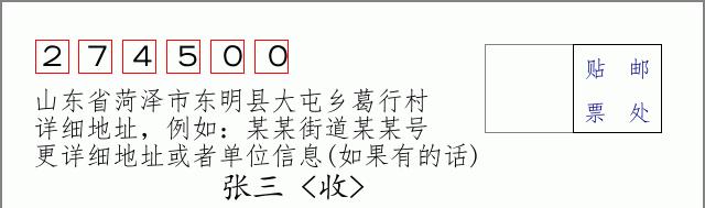 邮编信封:邮政编码572000-海南省南沙群岛