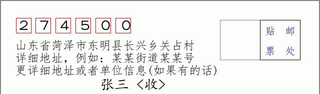 邮编信封:邮政编码572000-海南省南沙群岛