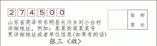 邮编信封:邮政编码572000-海南省南沙群岛