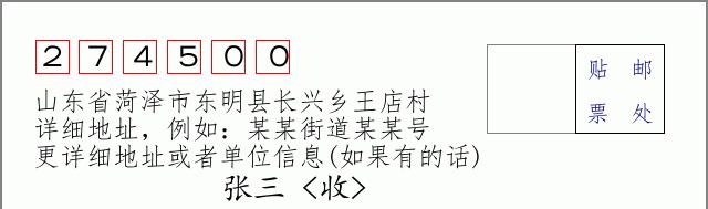 邮编信封:邮政编码572000-海南省南沙群岛