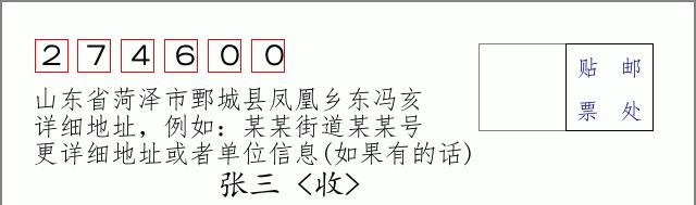 邮编信封:邮政编码572000-海南省南沙群岛