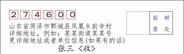 邮编信封:邮政编码572000-海南省南沙群岛