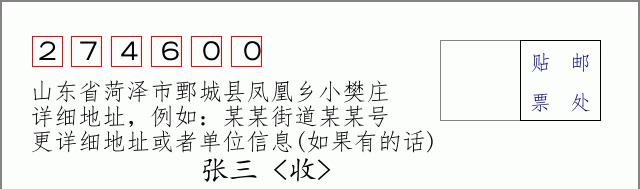 邮编信封:邮政编码572000-海南省南沙群岛