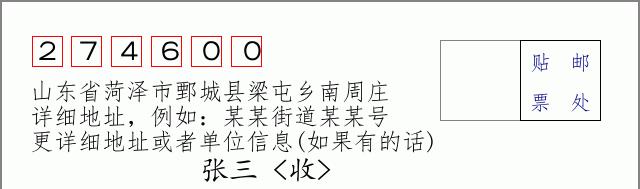 邮编信封:邮政编码572000-海南省南沙群岛
