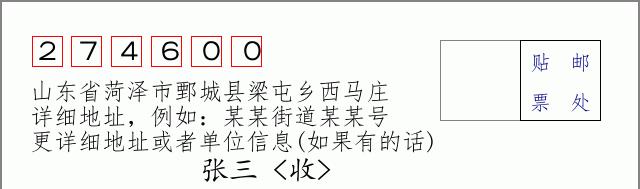 邮编信封:邮政编码572000-海南省南沙群岛