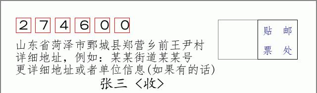 邮编信封:邮政编码572000-海南省南沙群岛