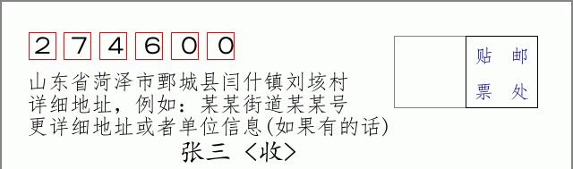 邮编信封:邮政编码572000-海南省南沙群岛