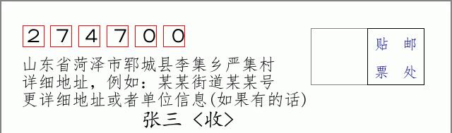 邮编信封:邮政编码572000-海南省南沙群岛