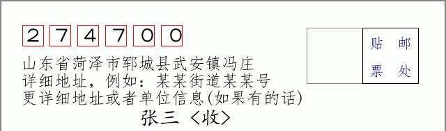 邮编信封:邮政编码572000-海南省南沙群岛