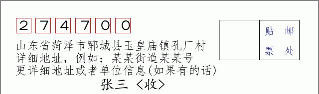 邮编信封:邮政编码572000-海南省南沙群岛
