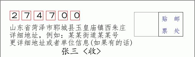 邮编信封:邮政编码572000-海南省南沙群岛