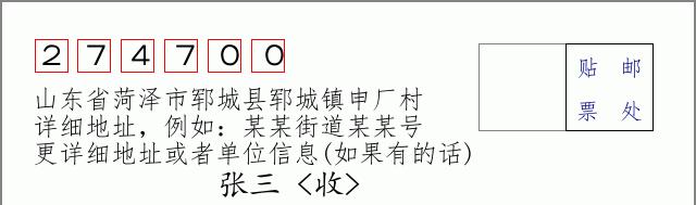 邮编信封:邮政编码572000-海南省南沙群岛