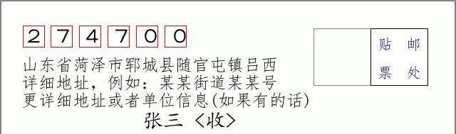 邮编信封:邮政编码572000-海南省南沙群岛