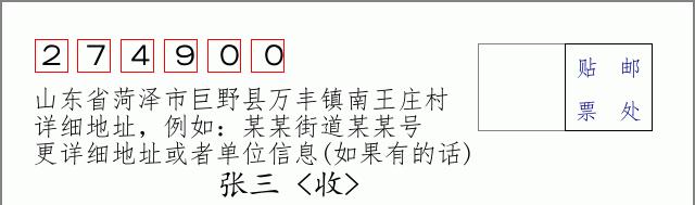 邮编信封:邮政编码572000-海南省南沙群岛