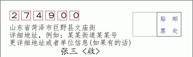 邮编信封:邮政编码572000-海南省南沙群岛