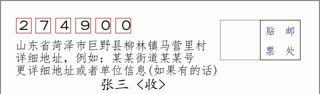 邮编信封:邮政编码572000-海南省南沙群岛