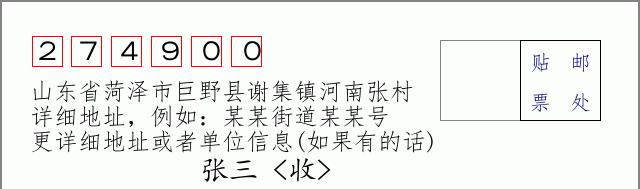 邮编信封:邮政编码572000-海南省南沙群岛