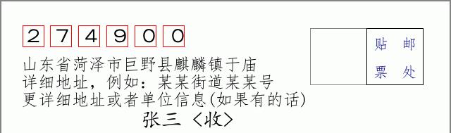 邮编信封:邮政编码572000-海南省南沙群岛