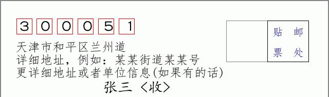 邮编信封：邮政编码572000-海南省南沙群岛